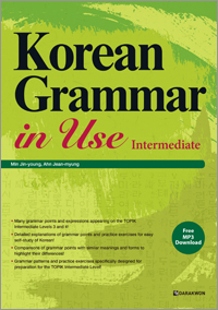 Korean Grammar in Use_Intermediate (중급-영어판)